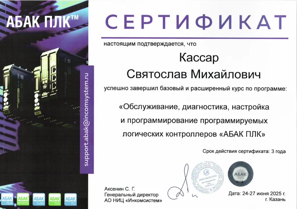 Настройка и программирование промышленного контроллера