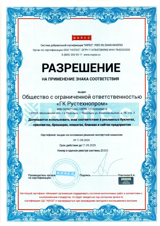Разрешение на применение знака соответствия · ИСО 14001