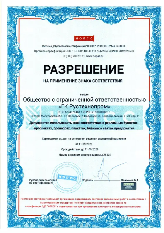 Разрешение на применение знака соответствия · ИСО 9001